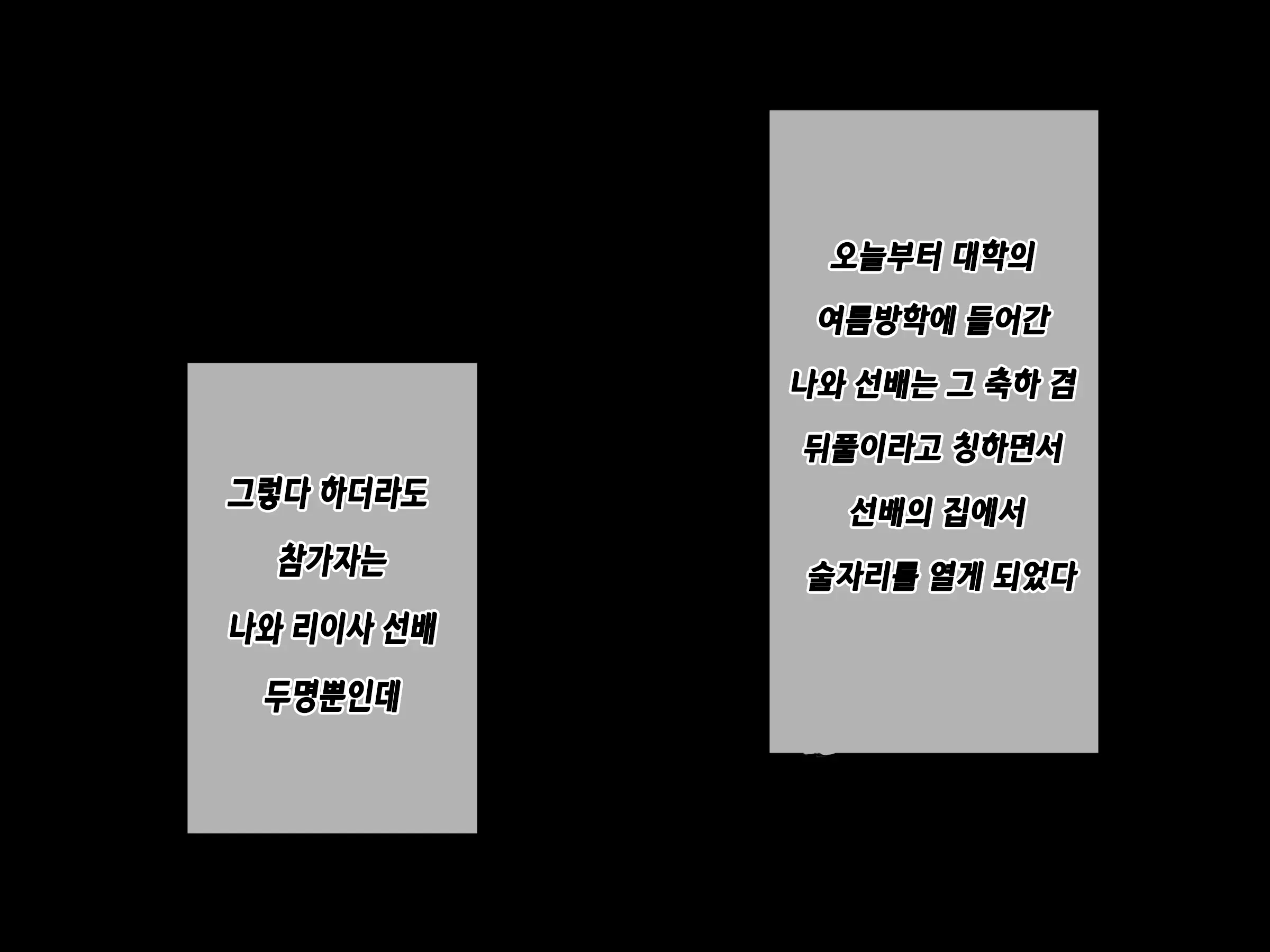 Horoyoi Kanojo | 호로요이 그녀